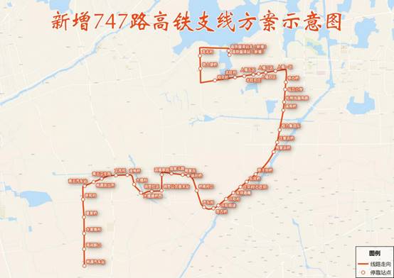 說明: 1、747路高鐵支線