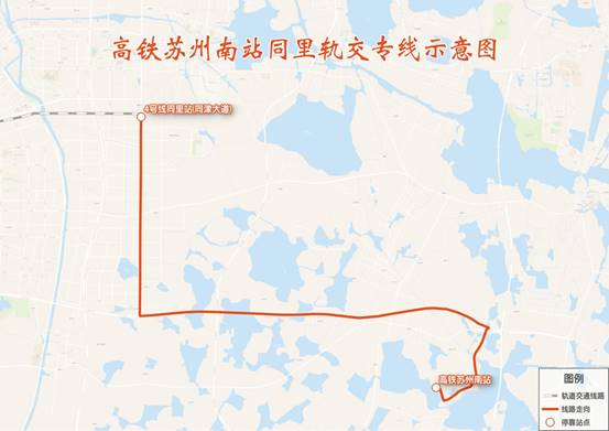 說明: 9、高鐵蘇州南站同里軌交專線
