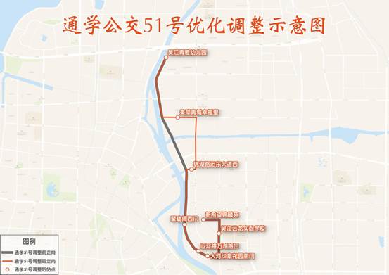 通學(xué)公交51號(hào)